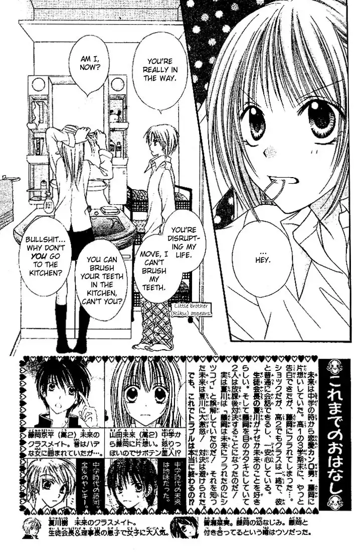 Saboten no Himitsu Chapter 7 2